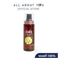 ราคา rati Deodorant Spray สเปรย์ระงับกลิ่นกายจากสารส้มบริสุทธิ์ธรรมชาติ 50ml. (1734544252916827661)