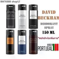 ราคา David Beckham สเปรย์ ระงับกลิ่นกาย เดวิด เบคแฮม Deodorant spray 150 ML สเปรย์ น้ำหอม ระงับกลิ่นกาย perfume 150 ML (1733675544489461185)