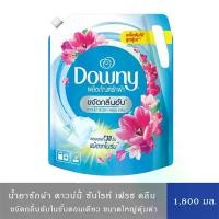 ราคา Downy ดาวน์นี่ ซันไรท์ เฟรช ผลิตภัณฑ์ซักผ้าชนิดน้ำ สูตรเข้มข้น 1,800 มล. Concentrated Laundry Detergent Sunrise Fresh 1,800 ml. ขายร้อน (1733430094372898786)