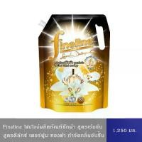ราคา Fineline Fineline Laundry Detergent Product, Concentrated Formula, Deluxe Perfume (Black-Yellow) 1,250 Ml. (1733045711295055724)