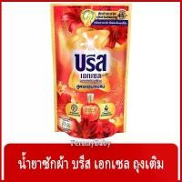 ราคา Fernnybaby Red Breeze 620ml Breeze Excel Breeze Water Detergent Laundry Detergent Breeze Excel Red Signature 620 Ml. (1734159204428908279)