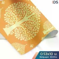 ราคา เก็บเงินปลายทาง. Wallpaper 3D วอลเปเปอร์ผนัง วอลเปเปอร์ลายไทย ตกแต่งห้องพระ ขนาด 0.53x10 m. (อัลบั้ม ลายไทย JPS-305) (1734654783930271280)