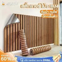 ราคา ♫วอลเปเปอร์ 3d wallpaper กันน้ำ วอลเปเปอร์ ลายไม้ คุณภาพสูง ตกแต่งห้อ วอลเปเปอร์3d วอลเปเปอร์ติดผนัง✺ (1732875731353306233)