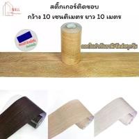 ราคา [จัดส่งทันที] Lotus wall sticker, Lotus wall sticker, PVC wall sticker, wood pattern, Lotus Wall, Lotus Wall, Lotus Edge Wall, wallpaper, Lotus floor (1733736666402883282)