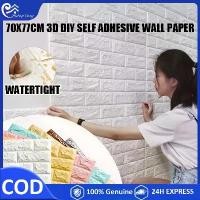 ราคา 3D wallpaper stickers wall stickers wallpaper foam waterproof self-adhesive wall stickers wallpaper design simple (1734456831222318289)