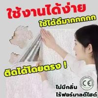 ราคา วอล์เปเปอร์ติดผนัง วอล์เปเปอร์กาวในตัว สติ๊กเกอร์ติดผนัง 3มิติ ติดง่าย กันน้ำ กันชื้น วอลเปเปอร์ผนัง 3d Wall Sticker Wallpaper วอลเปอรติดผนัง ลายอิฐ กันเสียง กันน้ำ กันกระแทก วอล (1731601869187156650)