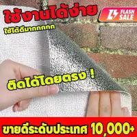 ราคา วอลเปเปอร์ แผ่นใหญ่ มีกาวในตัว วอลเปเปอร์ สามมิติ 3D wallpaper ติดผนัง แผ่นติดผนัง ถูกสุดวอลเปเปอร์ 3 มิติ วอลเปเปอร์สวยๆ โฟมXPE วอลเปเปอร์ผนัง 50*500cm/50*1000cm ติดผนัง ลายอิฐ (1731625769459878720)