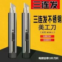 ราคา Utility knife, wallpaper knife, package opening knife, stainless steel large knife holder, art and craft paper cutting knife, wallpaper blade (1734474908877096607)