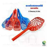 ราคา (ยกโหล/ 12 อัน) ตะกร้อสอยผลไม้ พลาสติก ตะกร้อสอยมะม่วง ตะกร้อ ตะกร้อพลาสติก ที่สอยผลไม้ (1734628228227433829)