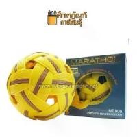 ราคา ลูกตระกร้อ MARATHON MT.908 ตะกร้อ แข่งขันนานาชาติ (1734097267725600105)
