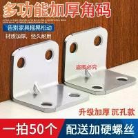 ราคา ฉากยึดมุมเหล็ก ไม้ โต๊ะ เก้าอี้ ตู้เสื้อผ้า ตัวเชื่อมต่อคงที่ มุม 90 องศา รองรับชั้นวาง ฉากกั้นรูปตัว L น็อต ตะกร้อ (1734308225570342309)