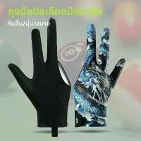 ราคา ถุงมือบิลเลียดสามนิ้วเปิดผ้าลินินเย็น ระบายอากาศกันลื่น มือซ้ายและมือขวาแต่ละใบ สําหรับชายและหญิงแบบบาง สนุกเกอร์ 12 ฟุต 6x12 มาซื้อ ไม้คิวสนุ๊กเราสิ ไม้ คิว ไฟฟ้า โต๊ะ ตะกร้อ ขน (1733494482877450001)