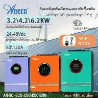 ราคา Solar inverter, Anern, available in 3KW/4.2KW/6.2KW, built-in MPPT hybrid inverter, 24V/48V off-grid inverter, can connect to WiFi, 230Vac, to ensure power supply, solar inverter. # household (1734642