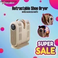 ราคา Foldable Shoe Dryer เครื่องอบรองเท้า เครื่องอบรองเท้าแห้ง เครื่องอบรองเท้าแบบพับได้ เครื่องเป่ารองเท้า (1734406763713103768)