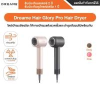 ราคา Dreame Hair Glory Pro Hair Dryer ไดร์เป่าผมอัจฉริยะ ให้การเป่าผมแห้งรวดเร็วและบำรุงเส้นผมไปพร้อมกัน (1732099234216380951)