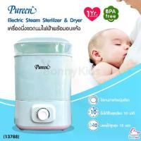 ราคา (13788) Pureen (เพียวรีน) Electric Steam Sterilizer & Dryer เพียวรีน เครื่องนึ่งขวดนมไฟฟ้า พร้อมอบแห้ง (1729548378932546191)