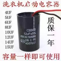 ราคา Spin Dryer Capacitor 450V Motor Starting Capacitor CBB60 4UF 5UF 10UF 12UF 20UF Capacitor (1733964114226546054)