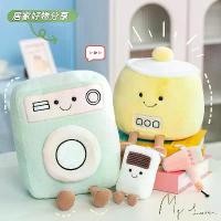 ราคา New Product Simulation Home Appliance Plush Toy Washing Machine Air Conditioner Hair Dryer Doll Rice Cooker Plush Decoration (1734666130521819025)