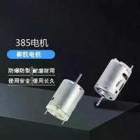 ราคา 385 Small Micro Motor Water Pump Washer Hair Dryer Wind Wiper DC Vibration 24v Motor DC Motor (1733275844995352285)