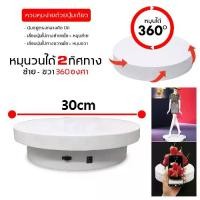 ราคา แท่นโชว์สินค้า แท่นหมุนโมเดล แท่นวางโชว์ แท่นโชว์หมุน แท่น 360 องศา แท่นหมุนโชว์ ฐานวางพระ ชั้นโชว์สินค้าการ์ตูน แฮนด์เมด ประติมากรรม (1730973372952972168)