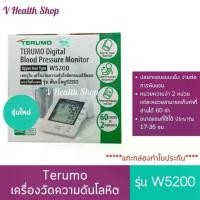ราคา รุ่นใหม่Terumo เครื่องวัดความดันโลหิต w5200*****แกะกล่องทำใบประกัน****รับประกัน 3ปี (1734402608824550761)