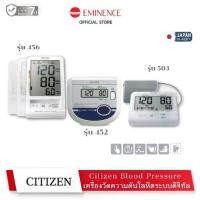ราคา (รับประกัน 7 ปี) Citizen เครื่องวัดความดันโลหิต ต้นแขนระบบดิจิทัล ใช้งานง่าย (1731473454546322512)