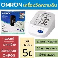 ราคา Omron เครื่องวัดความดัน เครื่องวัดความดันโลหิต HEM-7156-A (1734171867302823923)