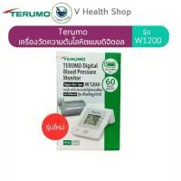 ราคา (รุ่นใหม่) Terumo เครื่องวัดความดันโลหิต w1200 *****แกะกล่องทำใบประกัน**** รับประกัน 3ปี (1734275167704286835)