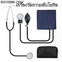 ราคา YUWELL เครื่องวัดความดันโลหิต แบบกระเป๋า / BP แบบกระเป๋า เครื่องวัดความดัน แถมหูฟังแพทย์ ANEROID AH Sphymomanometer (1734228999314507105)