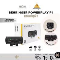 ราคา Behringer Powerplay P1 แอมป์หูฟัง Headphone Amplifier (1734174164489569376)