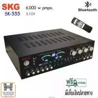ราคา แอมป์ขยายเสียง power amplifier SKG เครื่องแอมป์ขยาย 5.1Ch 6000W P.M.P.O รุ่น SK-333+USB (สีดำ) (1734068458106750026)