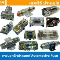 ราคา [ 1 ชิ้น ] Automotive fuse กระบอกฟิวส์รถยนต์ DC Fuse Automotive Fuse Auto Fuse Car Amplifier ฟิวส์รถยนต์ เครื่องเสียง... (1734476014758757978)