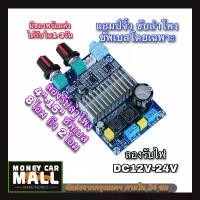ราคา TPA3116 100W ซับวูฟเฟอร์เครื่องขยายเสียงโฮมเธียเตอร์มินิแอมป์ TPA3116D2 เครื่องขยายเสียง Bass amplifier (1730422108433189449)