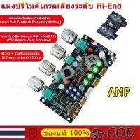 ราคา Amp Mini Karaoke Amplifier Pre-Mic Mini Amp Karaoke Preamp, Karaoke Board, Echo Board, Microphone K, Singing, Pre-Effect Board, Dsp, Mixing Howling Sound (1733647020575458607)