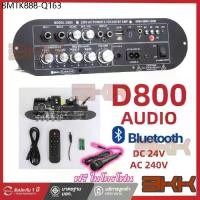 ราคา ฟรี ไมโครโฟนแอมป์จิ๋วD800แอมขยายเสียง เครื่องขยายเสียงบลูทูธแอมขยายเสียงเครื่องขยายเสียงamplifier แอมป์จิ๋วบูทูส (1734250765063259847)