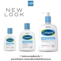ราคา Cetaphil Gentle Skin Cleanser 125 - 250 - 500 ml. - เซตาฟิล เจนเทิล สกิน คลีนเซอร์ (1734315790212761229)
