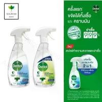 ราคา Dettol เดทตอล เซอร์เฟส คลีนเซอร์ สเปรย์ทำความสะอาด ขนาด 500 มล. สปอตสินค้า (1733465168578840424)