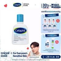 ราคา Cetaphil Gentle Skin Cleanser 118 ml. เซตาฟิล เจนทิล สกิน คลีนเซอร์ 118 มล. (แพ็คเกจใหม่) (1734362580888815580)