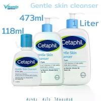 ราคา Cetaphil gentle skin cleanser 118 /473/ 1000 ml เซตาฟิล ล้างหน้า คลีนเซอร์ (1734554181423891555)