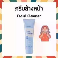 ราคา [TK] ครีมล้างหน้า กิฟฟารีน ครีมล้างเครื่องสำอาง เฟเชียล คลีนเซอร์ Giffarine Facial Cleanser (1733221860101293546)