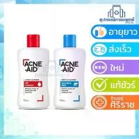 ราคา Acne aid cleanser 100ml แอคเน่เอด สิว แพ้ง่าย acneaid acne-aid vx สีฟ้า สีแดง แอคเน่เอด คลีนเซอร์ ผิวมัน (1734544809203566064)
