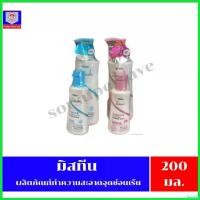 ราคา BeerBay ใช้งานได้ มิสทีน เลดี้แคร์ อินทิเมต คลีนเซอร์ ผลิตภัณฑ์ทำความสะอาดจุดซ่อนเร้น 200+50 มล. Women (1730460896329173226)