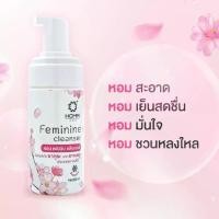 ราคา Homm Feminine Cleanser หอม เฟมินิน คลีนเซอร์ 100 มล น้ำยาอนามัย กลิ่นซากุระ ล้างจุดซ่อนเร้น ทำความสะอาดจุดซ่อนเร้น (1734521036555519916)