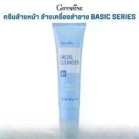 ราคา กิฟฟารีน ครีมล้างหน้า คลีนเซอร์ เฟเชียล ล้างเครื่องสำอาง Basic Series Giffarine Facial Cleanser (1733694221125781292)