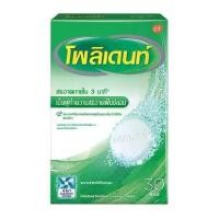 ราคา โพลิเดนท์ คลีนเซอร์ เม็ดฟู่ทำความสะอาดฟันปลอม 30 เม็ด (1732679530359849987)