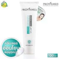 ราคา ขนาดพกพา Provamed Sensitive Cleanser โปรวาเมด เซนซิทีฟ คลีนเซอร์ 100 ml.(หลอด) (1731987405583910086)