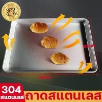 ราคา คุณภาพสูง ถาดอาหาร เสริฟขนาดใหญ่ ถาดอบ ถาดใส่อาหาร ถาดสแตนเลส เข้าเตาอบได้ สแตนเลส304 อเนกประสงค์ ถาดเหลี่ยมก้นลึก ทนความร้อนสูง ไม่บิดงอ ถาดอบอลูมิเนียมสวยงาม (1733043924068631786)