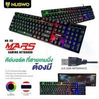 ราคา NUBWO NK-36 คีย์บอร์ด คีย์บอร์ดเกมมิ่ง GAMING KEYBOARD LED Rainbow Backlight ไฟสีรุ้ง 7 สี LED (1734132071897269833)