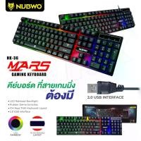 ราคา NUBWO NK-36 คีย์บอร์ด คีย์บอร์ดเกมมิ่ง GAMING KEYBOARD Features LED Rainbow Backlight ไฟสีรุ้ง 7 สี LED (1729799492082436350)