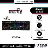 ราคา SIGNO KB-738 RED SWITCH คีย์บอร์ดเกมมิ่ง MECHANICAL GAMING KEYBOARD รับประกัน 1 ปี (1730036550068570256)